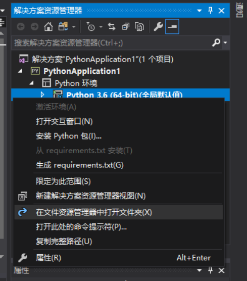 vs2015配置python环境 vs python环境配置_vs2015配置python环境_07