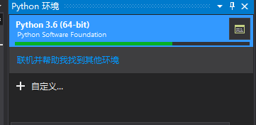 vs2015配置python环境 vs python环境配置_Visual_11