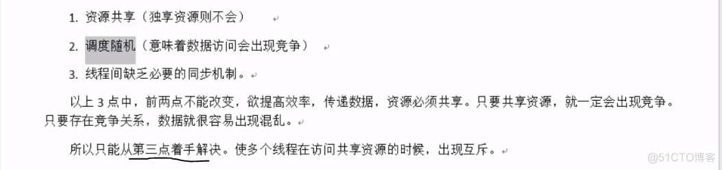 读写锁解决Redis缓存问题 读写锁死锁_读写锁解决Redis缓存问题_03