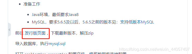 java 交接文档 模版 java项目交接文档_maven_06