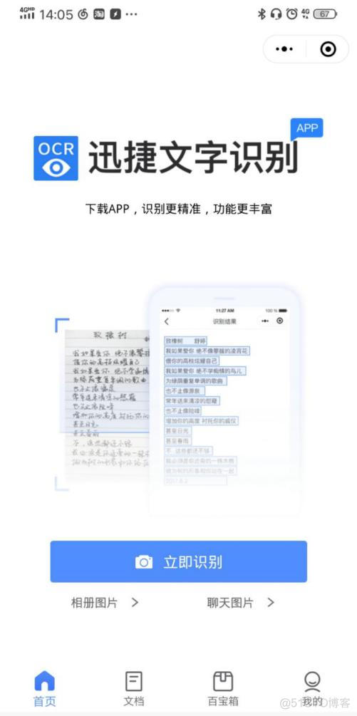 ios15图片提取文字支持机型 ios15怎么提取图片文字_手机app_04