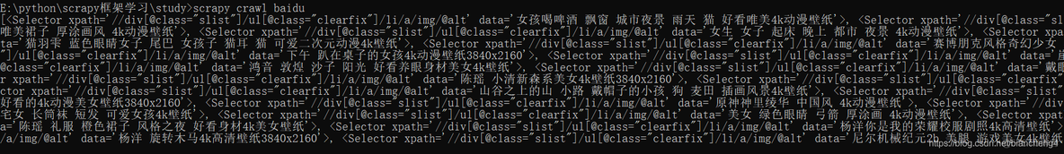 scrapy爬虫python版本 scrapy爬虫教程_数据_12