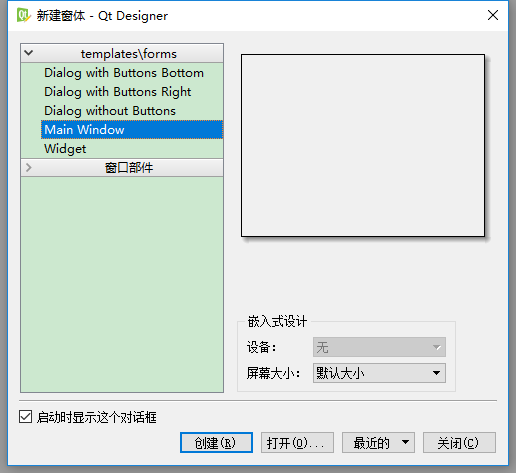 python qt 输入框 python qt gui_python