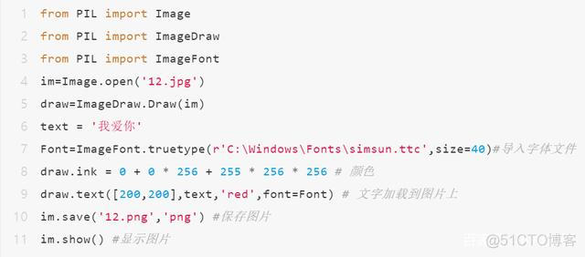 python 批量加水印 python给图片添加水印_批量添加_09