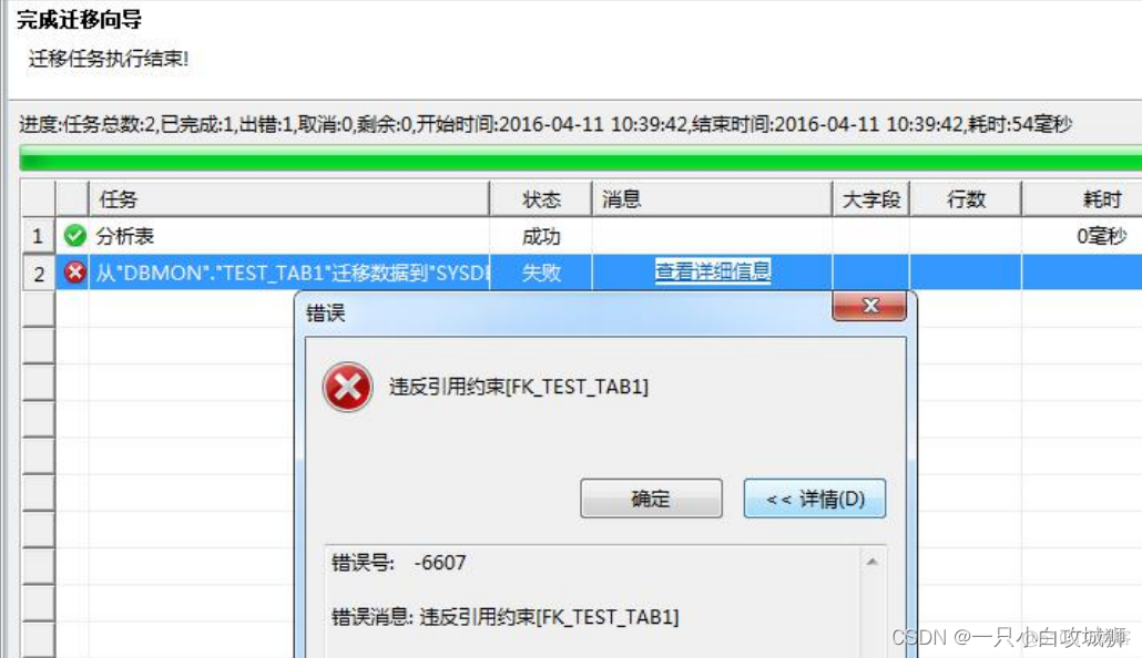 达梦迁移到mysql 达梦迁移到巨杉_数据库_09