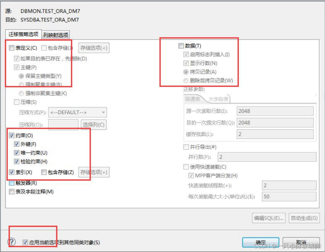 达梦迁移到mysql 达梦迁移到巨杉_达梦迁移到mysql_12