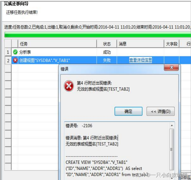 达梦迁移到mysql 达梦迁移到巨杉_初始化_13