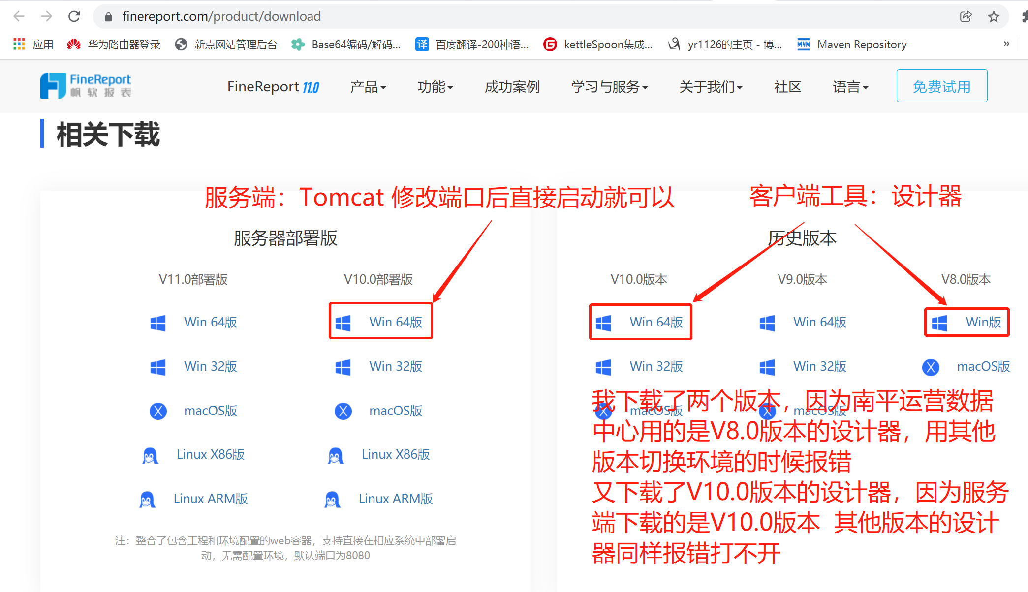 帆软给java后台发送中文参数 帆软 部署_IP