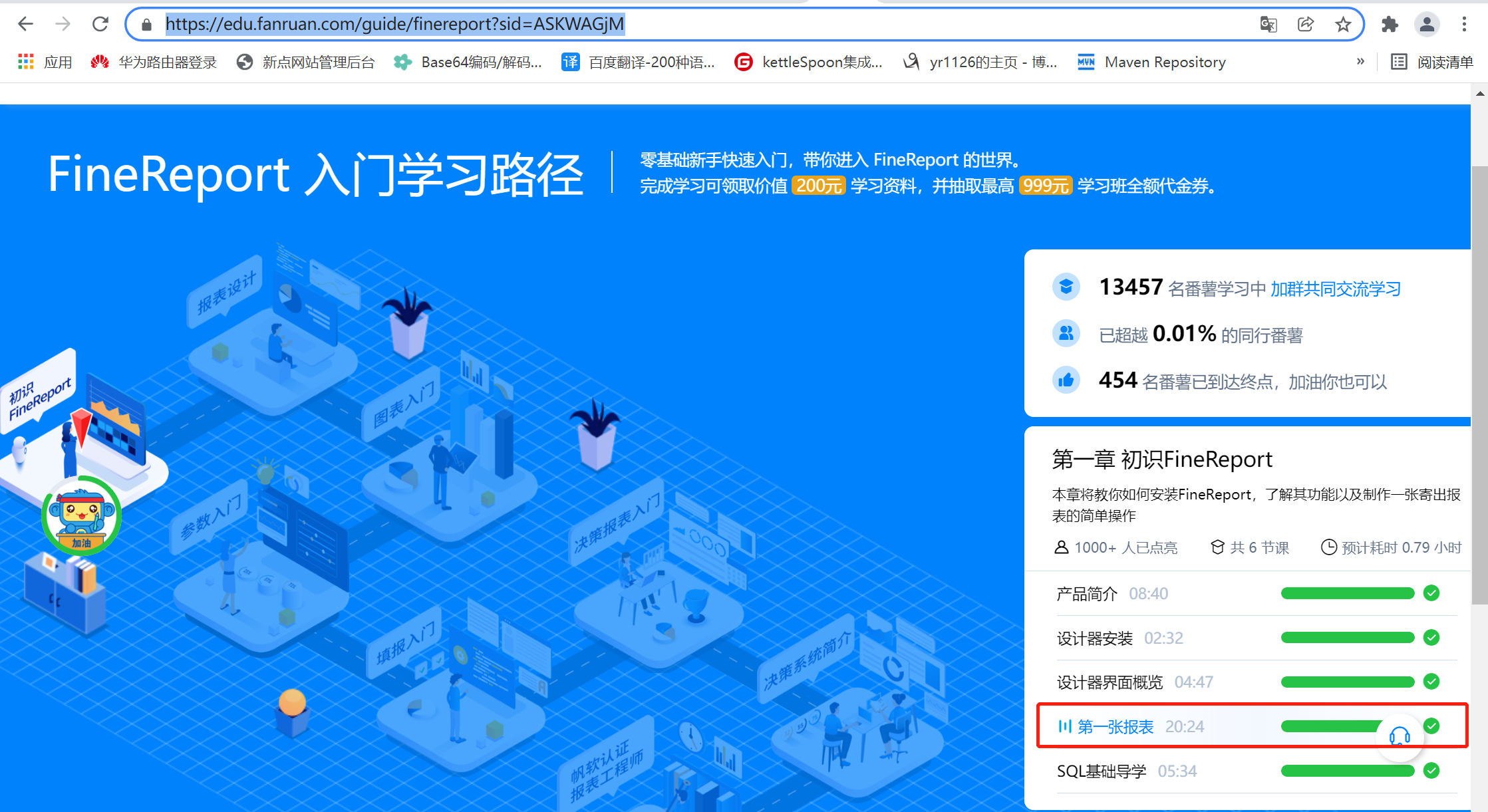 帆软给java后台发送中文参数 帆软 部署_IP_11