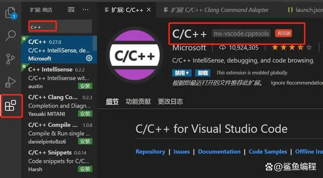 vscode 安装pythonmac vscode 安装ide插件的用途_vscode 安装pythonmac_04