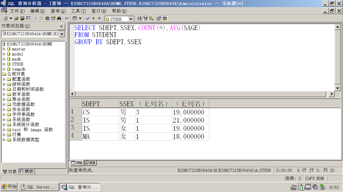 sql server创建有查询权限的用户 sql server新建查询菜单在哪_子查询_03