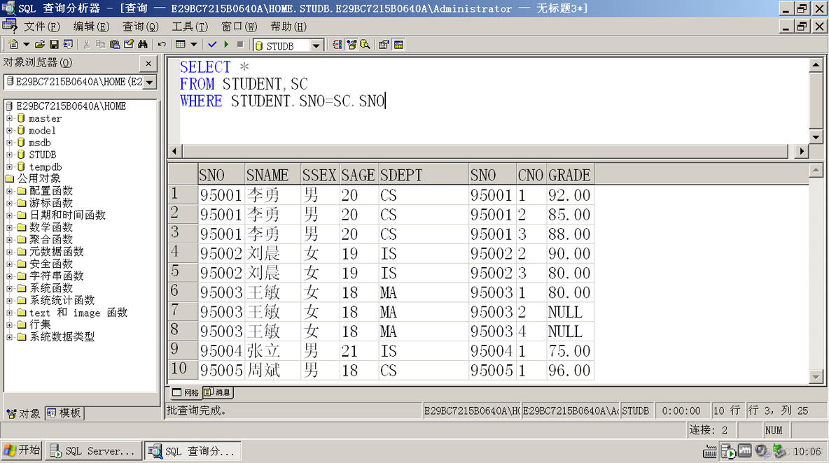 sql server创建有查询权限的用户 sql server新建查询菜单在哪_数据库原理_07