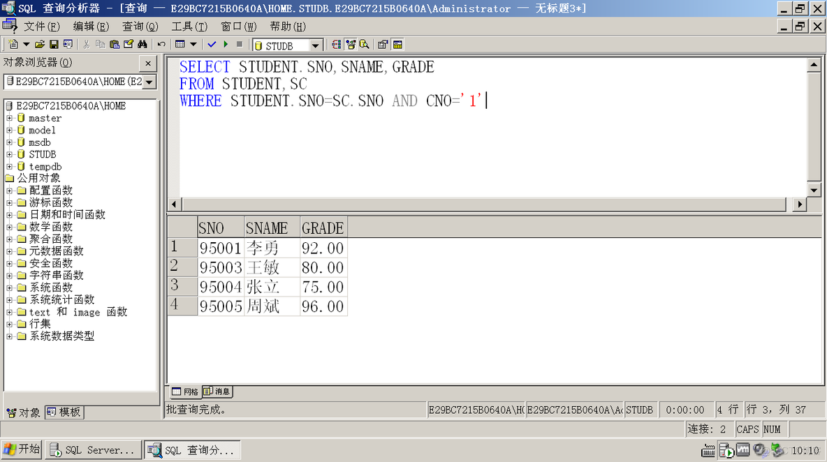 sql server创建有查询权限的用户 sql server新建查询菜单在哪_数据库_09