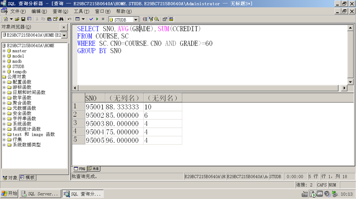 sql server创建有查询权限的用户 sql server新建查询菜单在哪_SQL_10