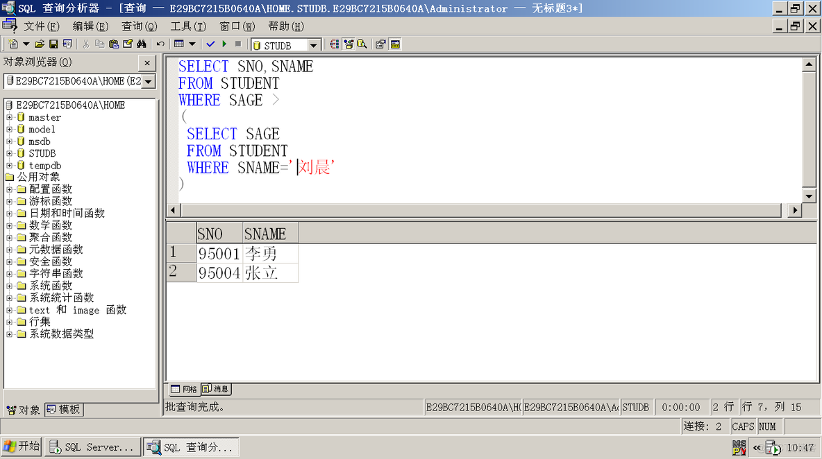 sql server创建有查询权限的用户 sql server新建查询菜单在哪_数据库原理_18