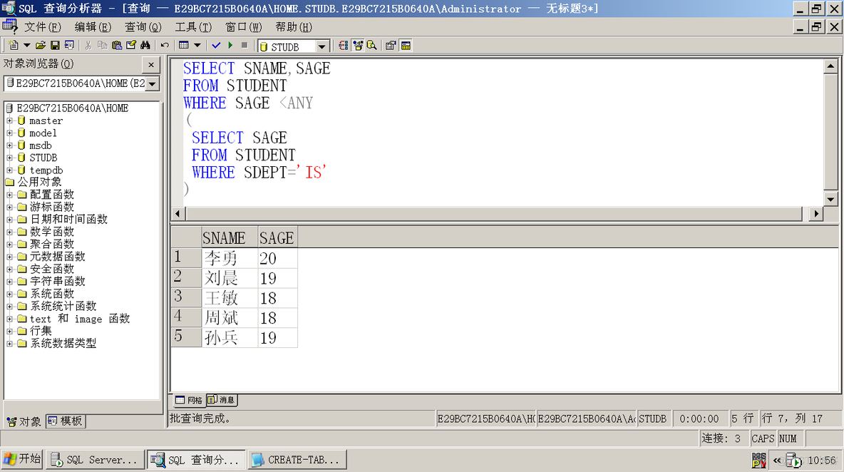 sql server创建有查询权限的用户 sql server新建查询菜单在哪_数据库_19