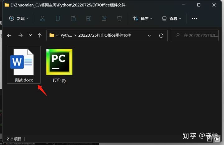 python 调用打印机 python调用打印机打印word_python 调用打印机_02