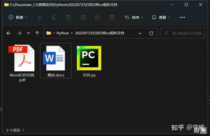 python 调用打印机 python调用打印机打印word_自动化_05