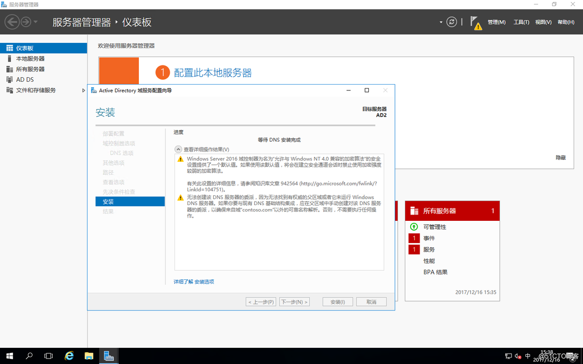在域控制器上安装 SQL Server winserver2016安装域控制器_服务器_23