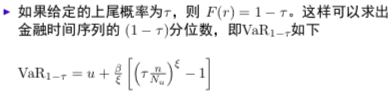 r语言分位数回归参数估计 分位数回归计算var_r语言分位数回归参数估计_58