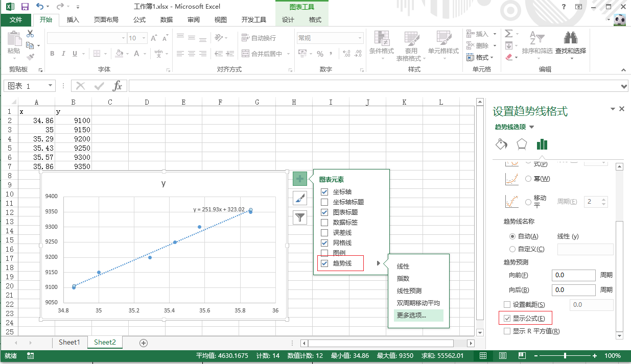 java excel 设置函数参数 java设置excel单元格宽度_拟合