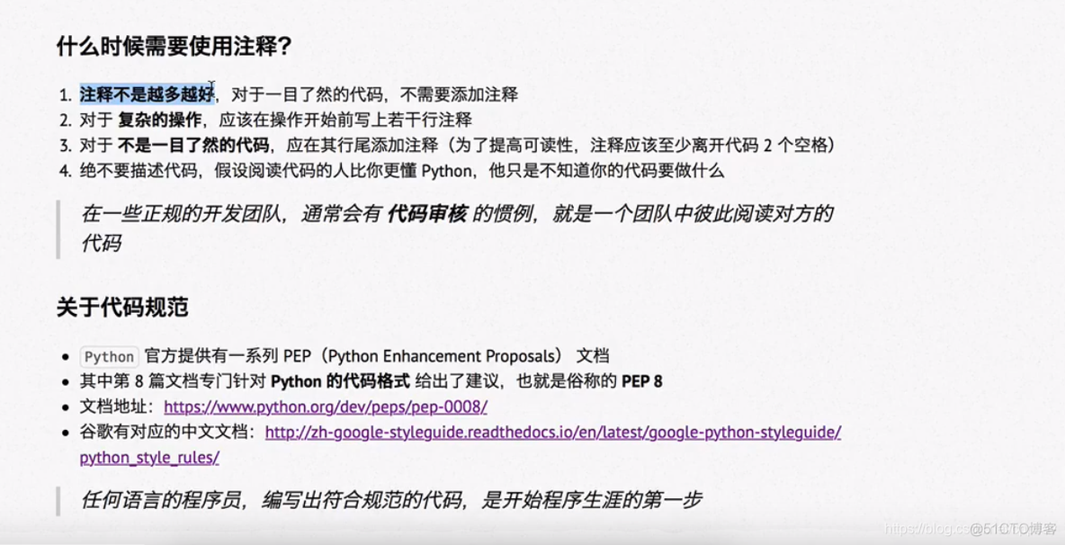 黑马程序员python费用 黑马程序员python资料_黑马程序员python费用_09