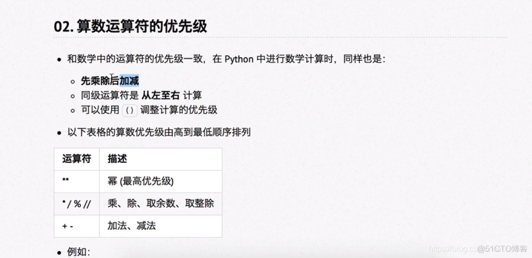 黑马程序员python费用 黑马程序员python资料_代码规范_13