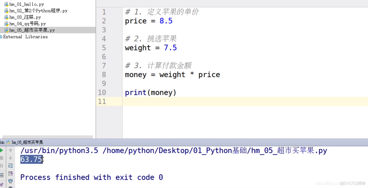 黑马程序员python费用 黑马程序员python资料_Python_24