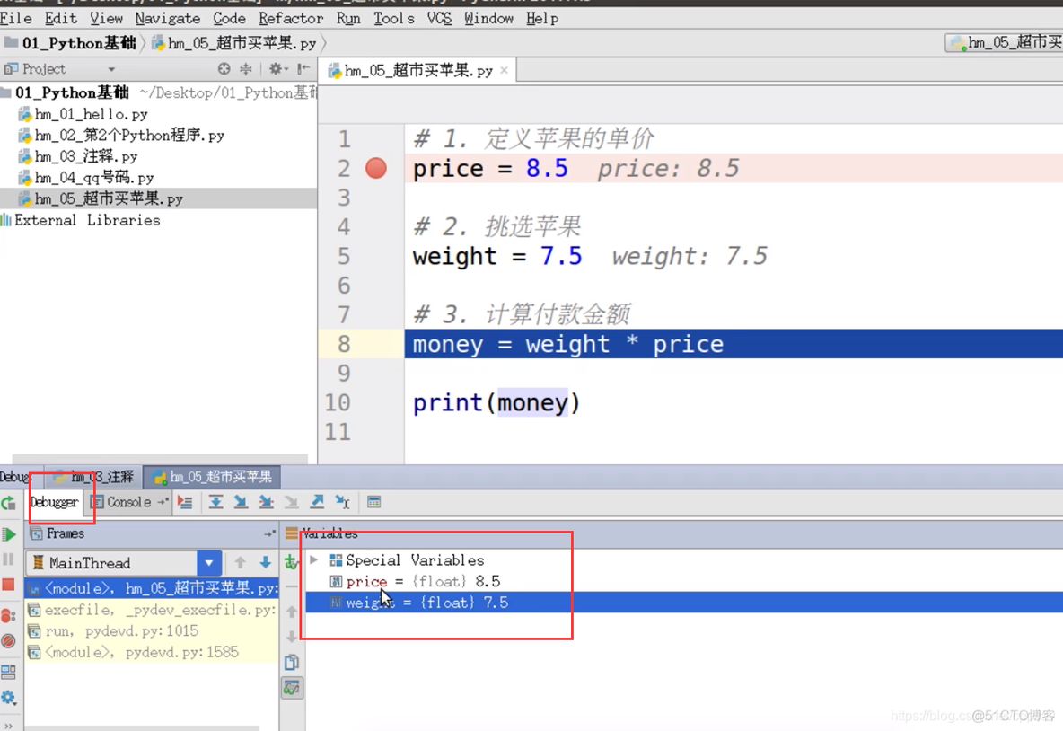 黑马程序员python费用 黑马程序员python资料_数据类型_26