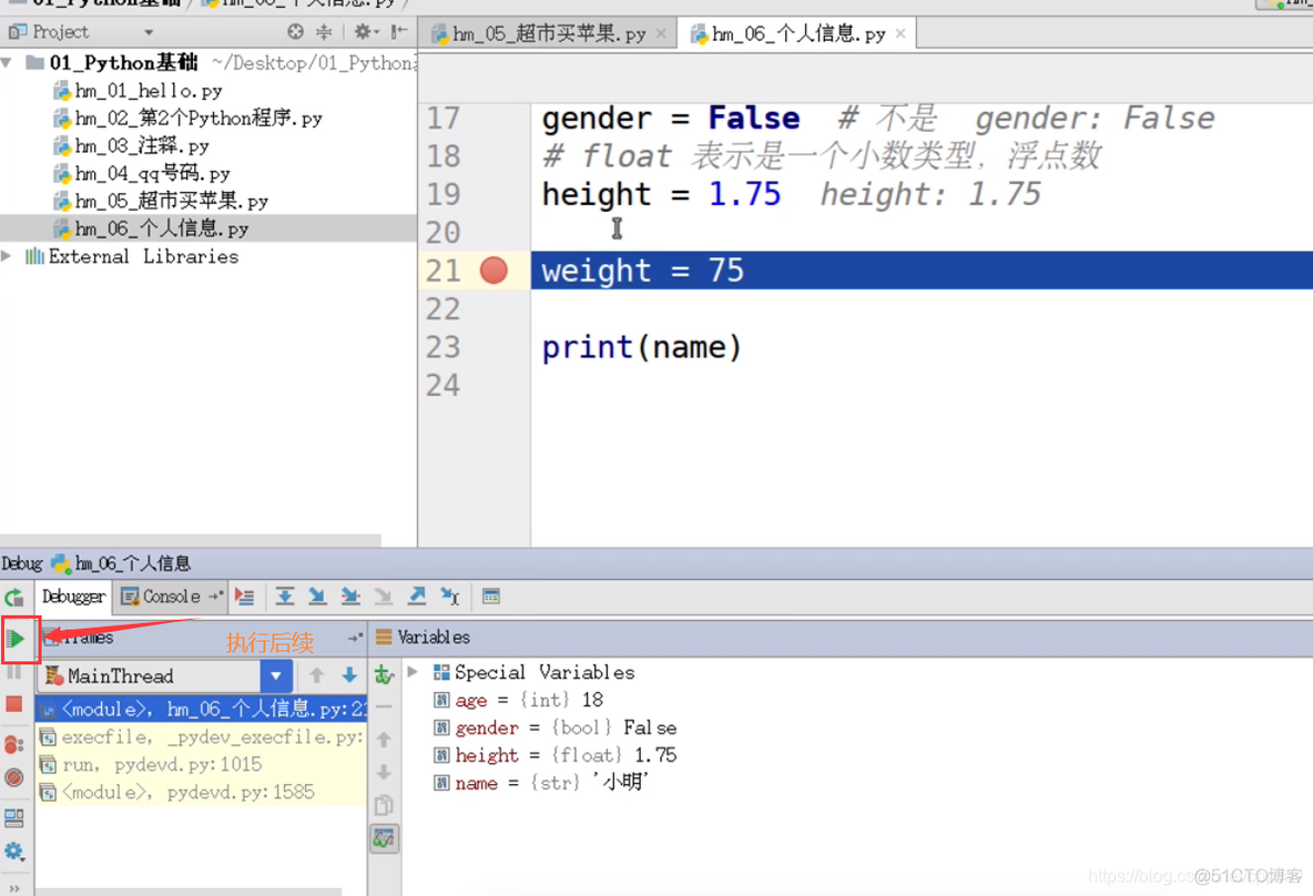 黑马程序员python费用 黑马程序员python资料_Python_34