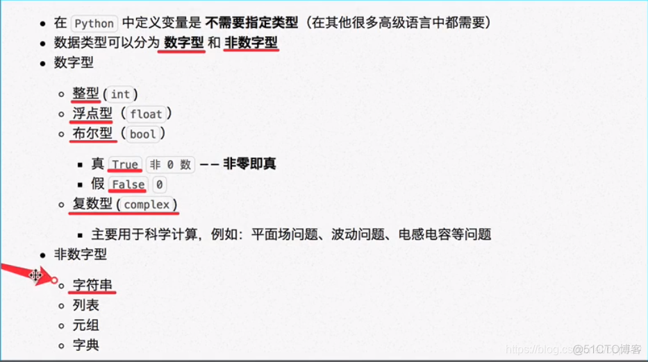 黑马程序员python费用 黑马程序员python资料_代码规范_36