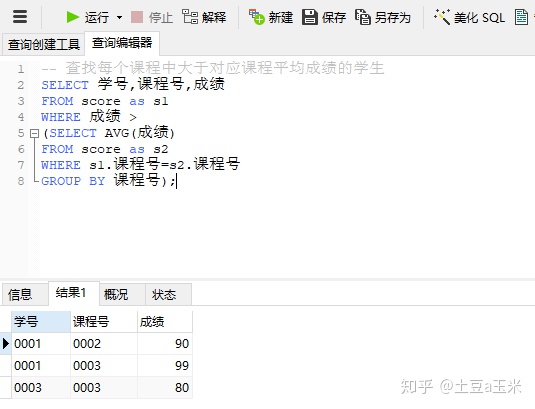 大于8点就是下一天 mysql sql大于某个时间_sql查询 关联帖子_07