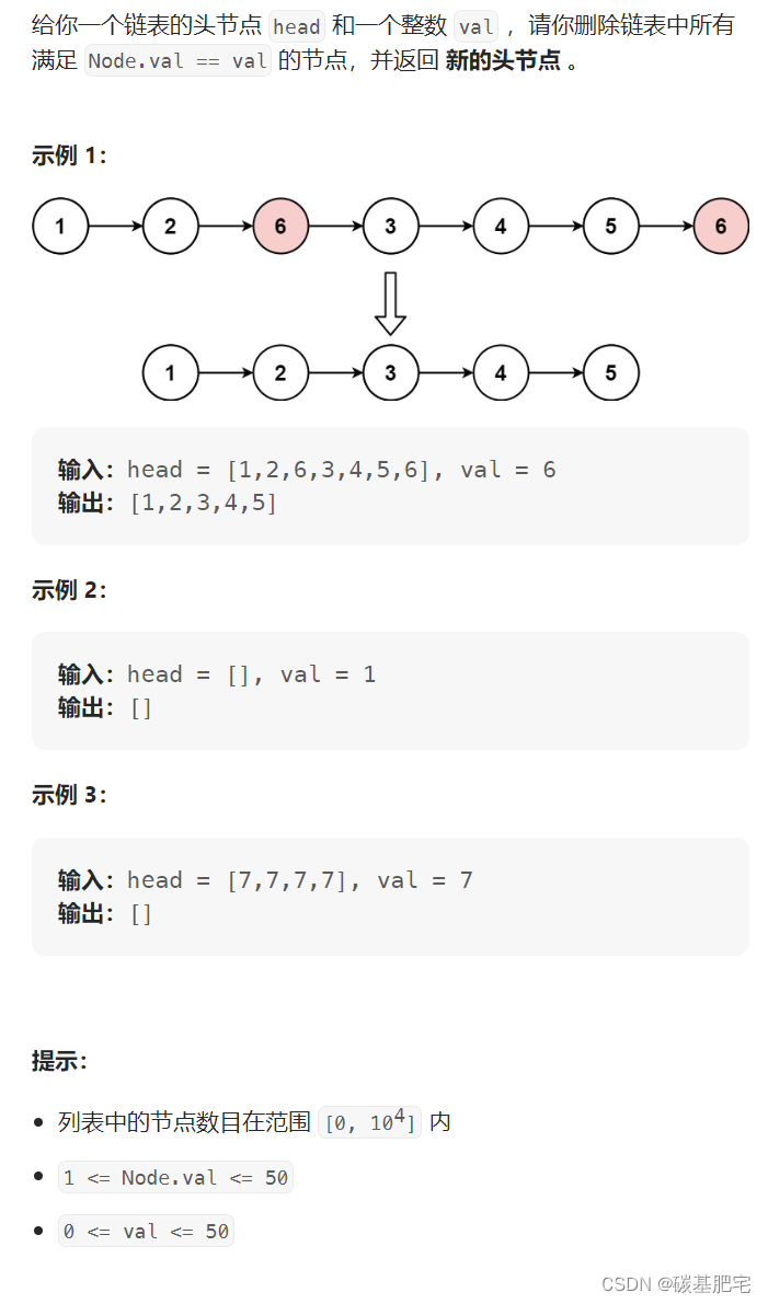 java删除链表第几个节点 java删除链表中的指定节点_java删除链表第几个节点