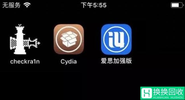 ios3.1.3越狱教程 13.3.3越狱_ios3.1.3越狱教程_08