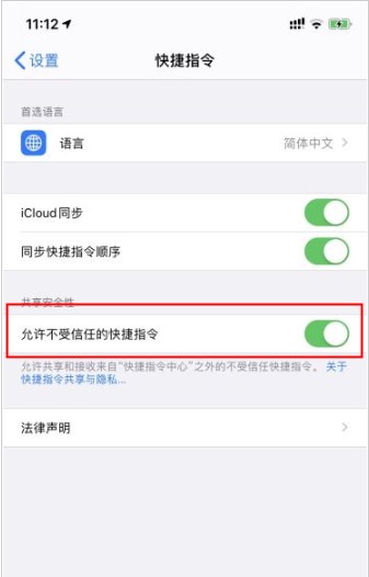 ios 不允许dealloc iOS 不允许改允许_iOS_03