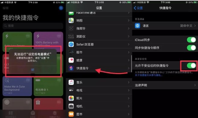 ios 不允许dealloc iOS 不允许改允许_安全设置不许可html_04