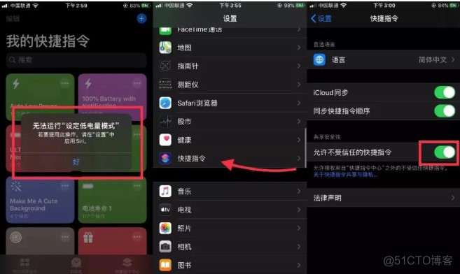 ios 不允许dealloc iOS 不允许改允许_下载安装_04