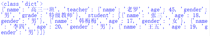 pythonjson pythonjson文件_pythonjson_04