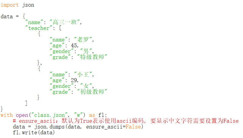 pythonjson pythonjson文件_pythonjson_05