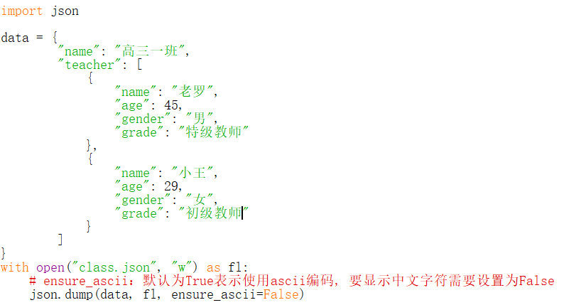 pythonjson pythonjson文件_前端_06