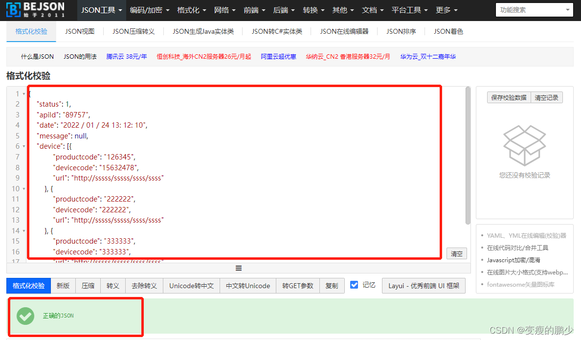 .net mvc json字符串 c#json解析_json_09