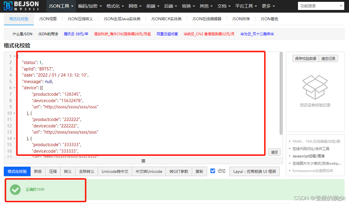 .net mvc json字符串 c#json解析_.net mvc json字符串_09