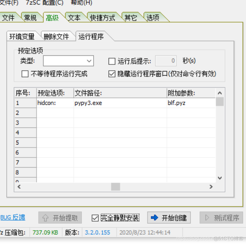 arm python 打包 python 打包工具_arm python 打包_02