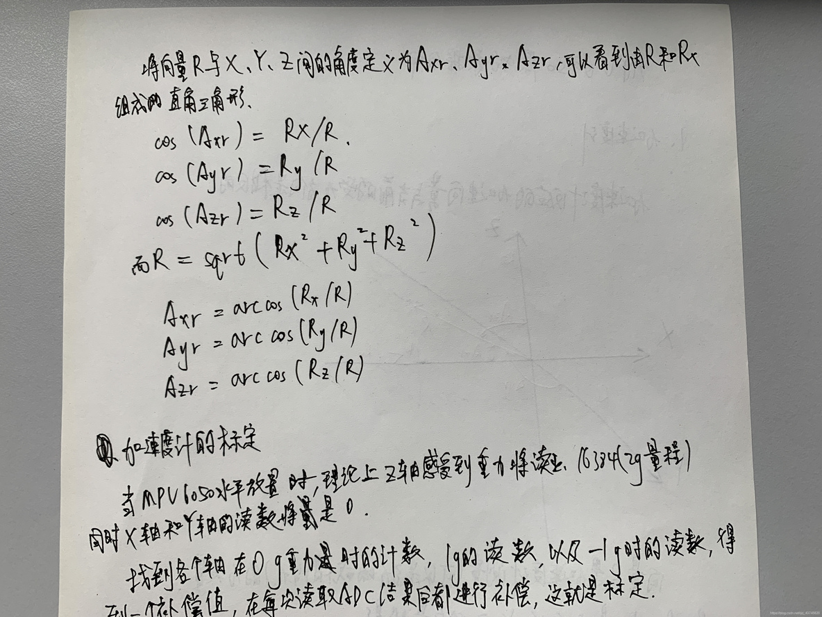 MPU6050原始数据分析 mpu6050输出的原始数据是什么_数据_03