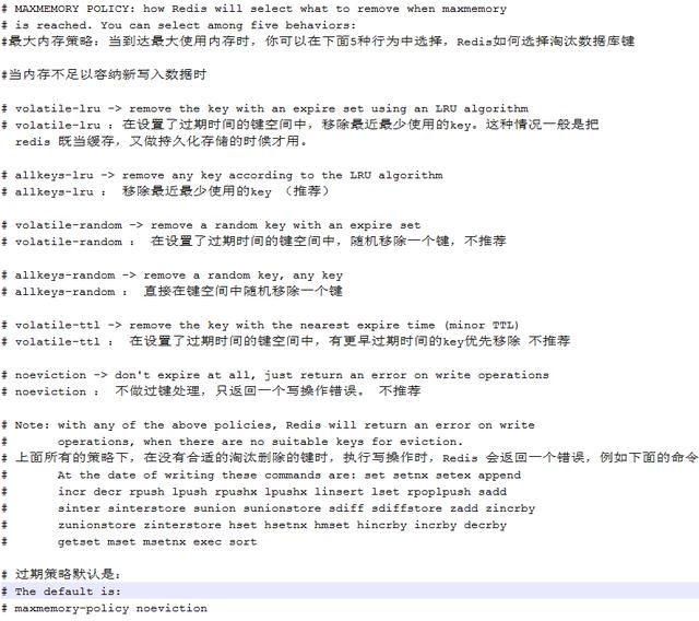 rediskey失效触发事件 redis key失效策略_redis 删除key的命令