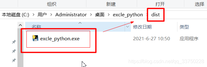 python 运行kettle 作业 教程 python调用kettle文件执行_环境变量_11