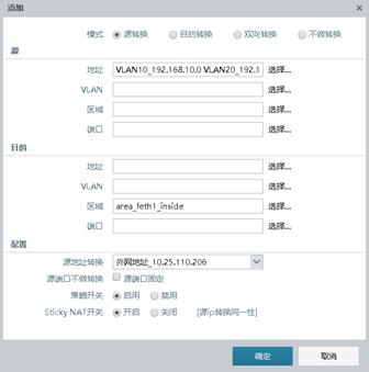 python 天融信防火墙 天融信防火墙mgmt_python 天融信防火墙_12