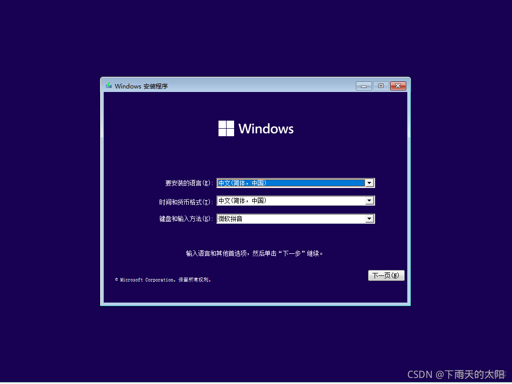 win11安装redis Win11安装助手_win11安装redis_02