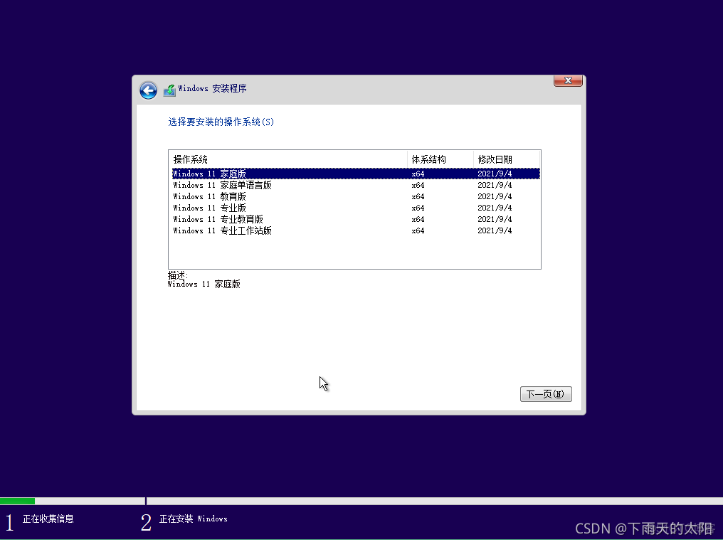 win11安装redis Win11安装助手_系统安装_05