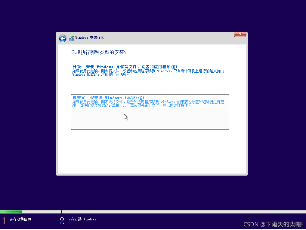 win11安装redis Win11安装助手_window_07